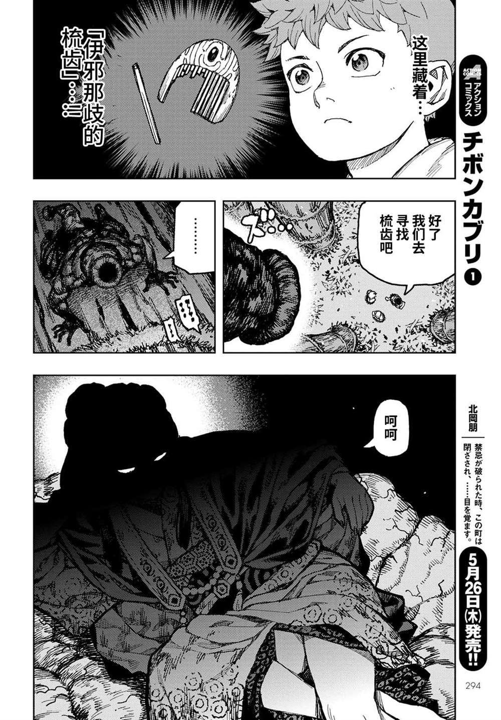 《破鞋神二世》漫画最新章节第149话免费下拉式在线观看章节第【15】张图片