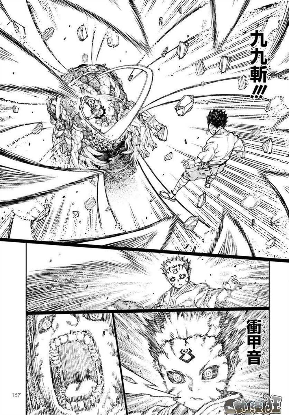 《破鞋神二世》漫画最新章节第109话免费下拉式在线观看章节第【9】张图片