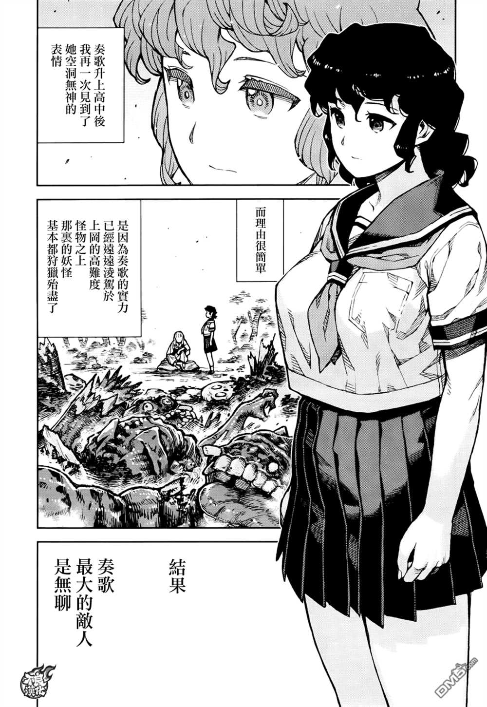 《破鞋神二世》漫画最新章节第77话免费下拉式在线观看章节第【13】张图片