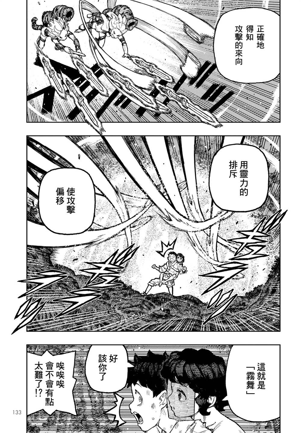 《破鞋神二世》漫画最新章节第146话免费下拉式在线观看章节第【18】张图片