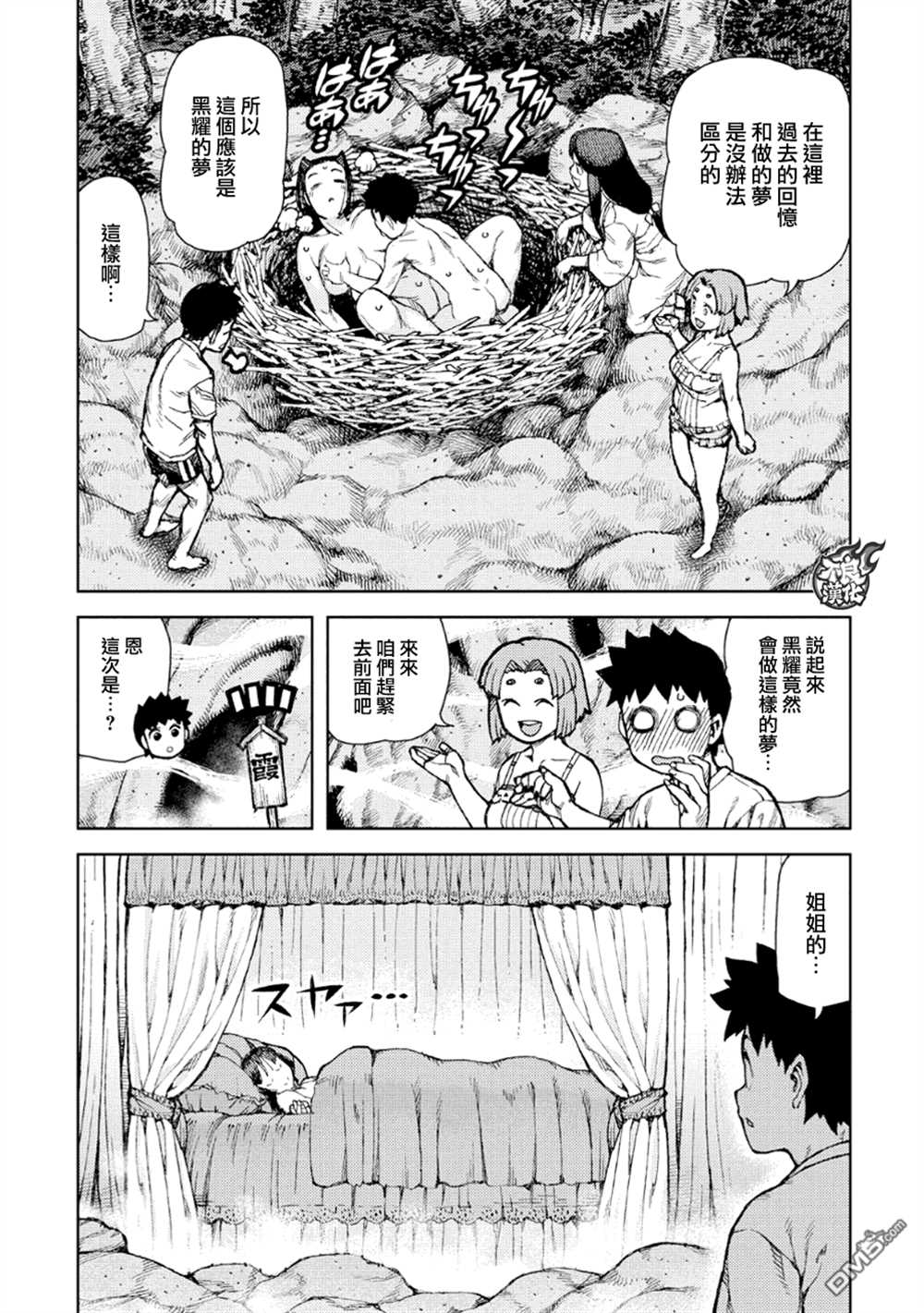 《破鞋神二世》漫画最新章节第71话免费下拉式在线观看章节第【34】张图片