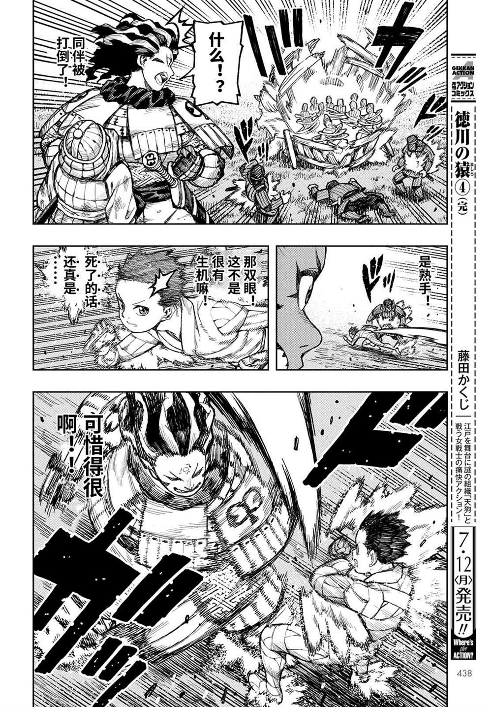 《破鞋神二世》漫画最新章节第140话免费下拉式在线观看章节第【13】张图片