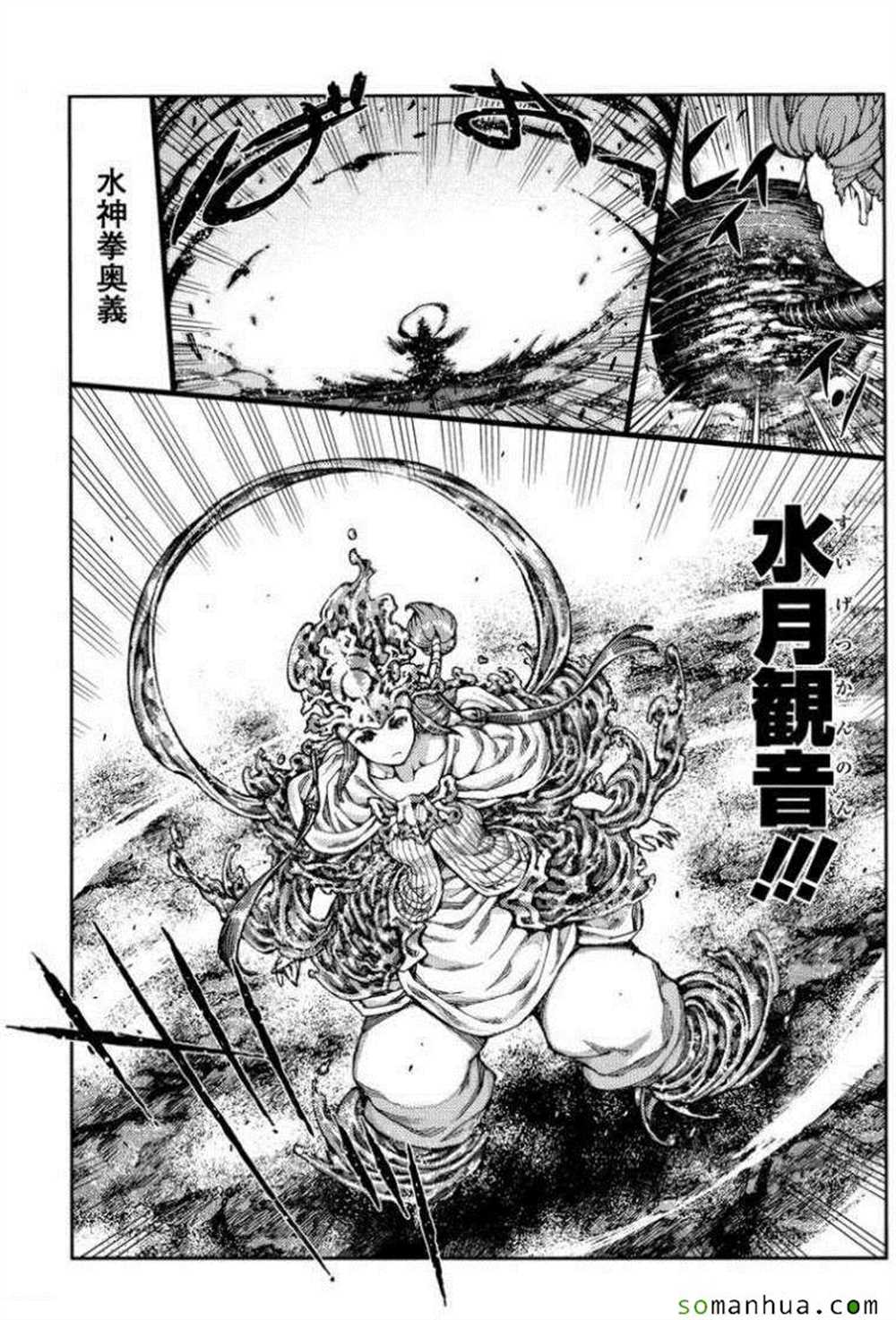 《破鞋神二世》漫画最新章节第69话免费下拉式在线观看章节第【21】张图片