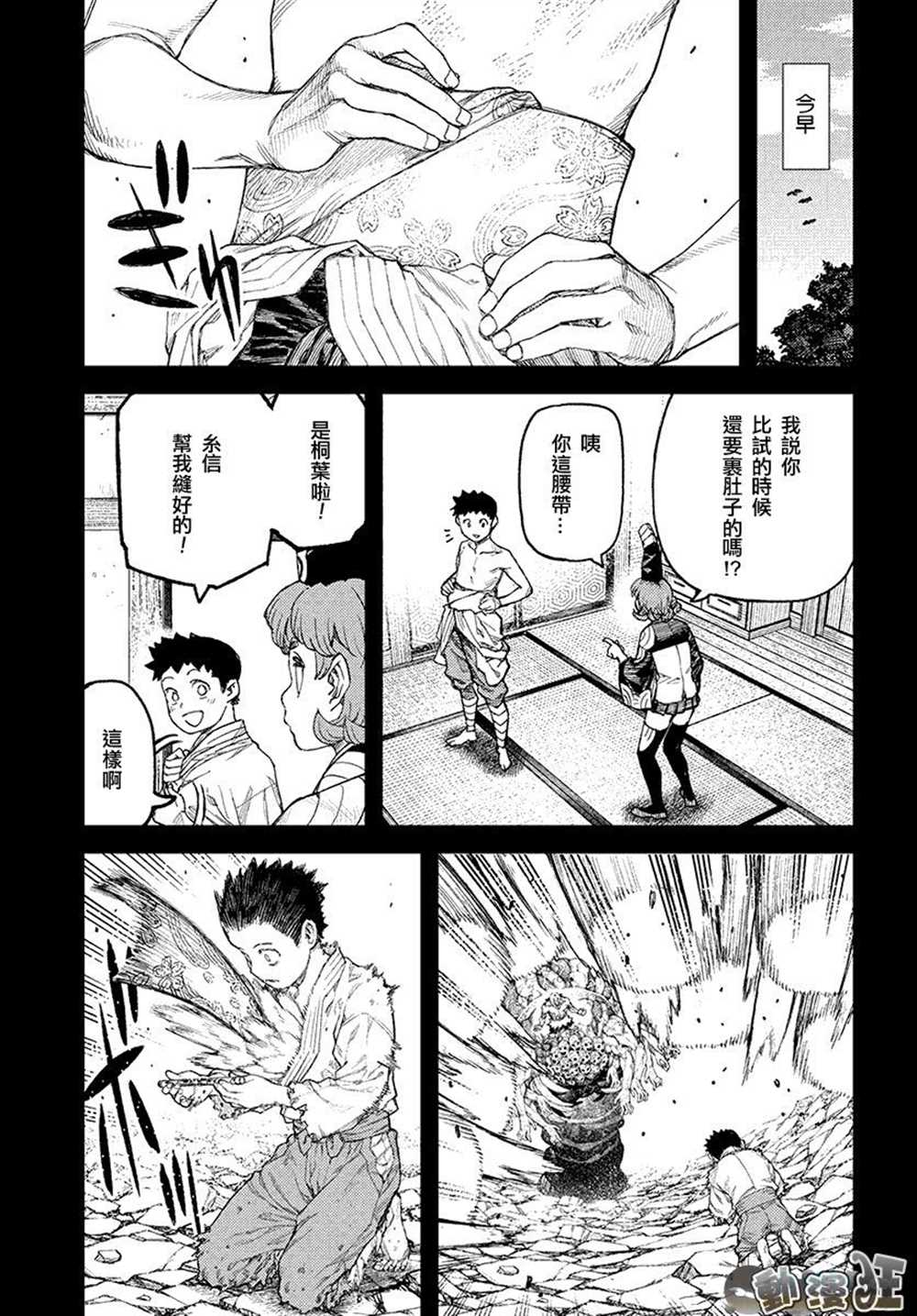 《破鞋神二世》漫画最新章节第110话免费下拉式在线观看章节第【11】张图片