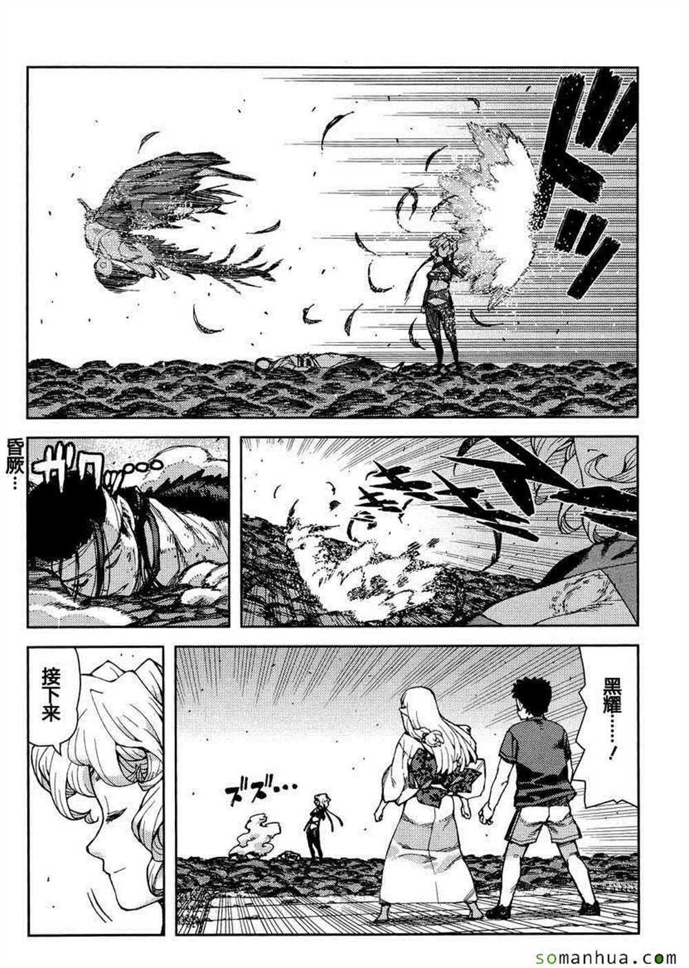 《破鞋神二世》漫画最新章节第70话免费下拉式在线观看章节第【8】张图片