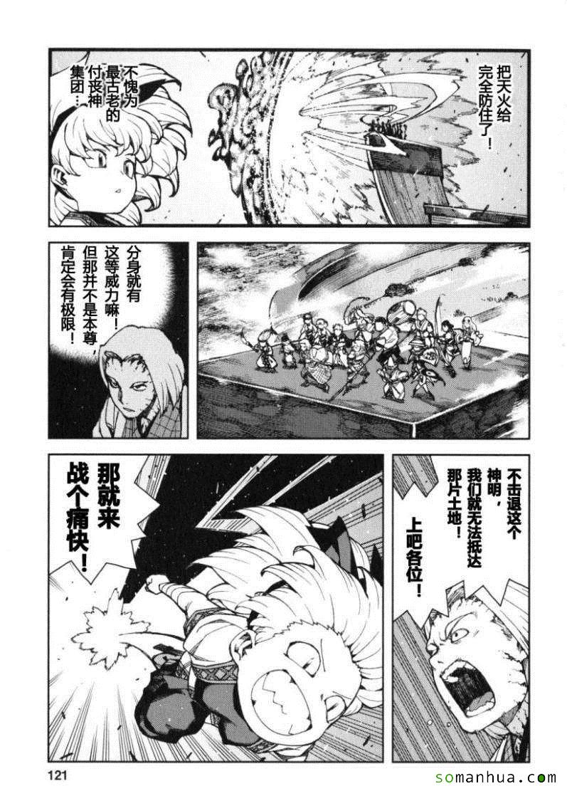 《破鞋神二世》漫画最新章节第13卷免费下拉式在线观看章节第【119】张图片