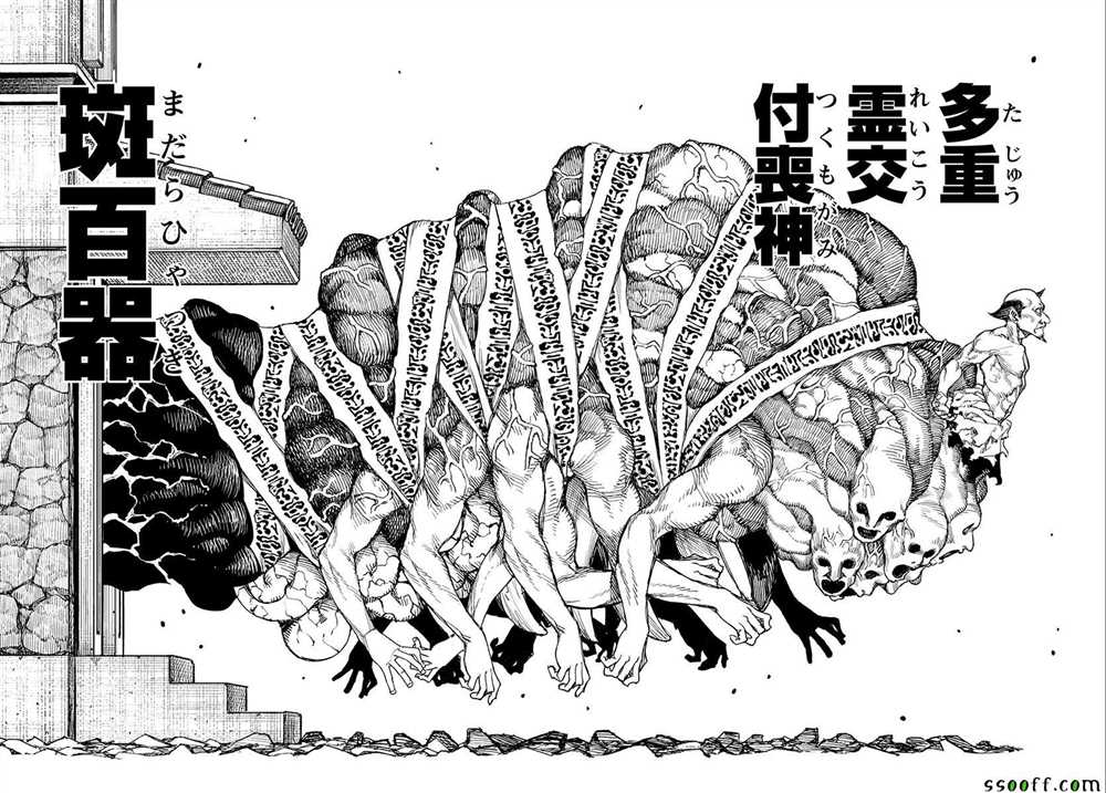 《破鞋神二世》漫画最新章节第108话免费下拉式在线观看章节第【20】张图片