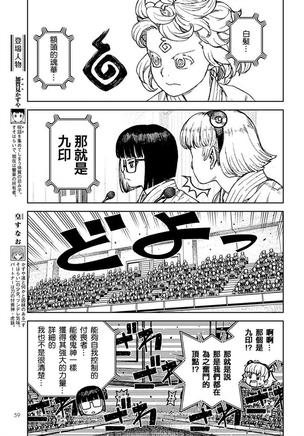 《破鞋神二世》漫画最新章节第104话免费下拉式在线观看章节第【3】张图片