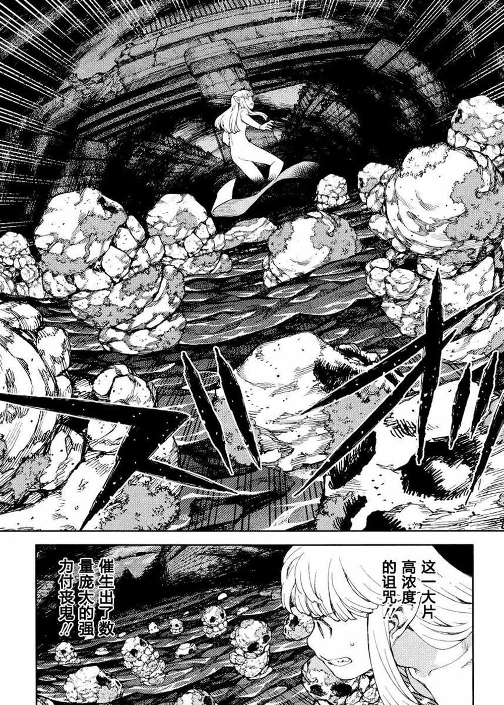 《破鞋神二世》漫画最新章节第83话免费下拉式在线观看章节第【10】张图片