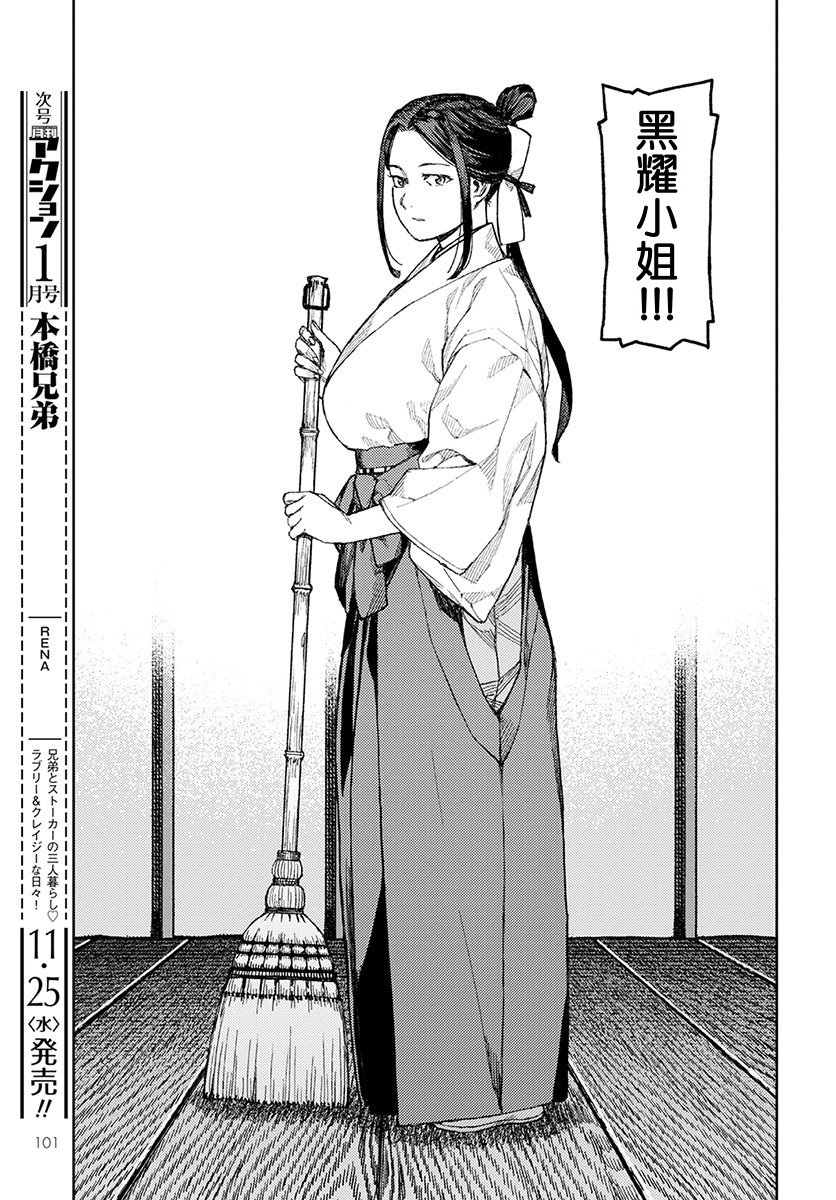 《破鞋神二世》漫画最新章节第133话免费下拉式在线观看章节第【16】张图片