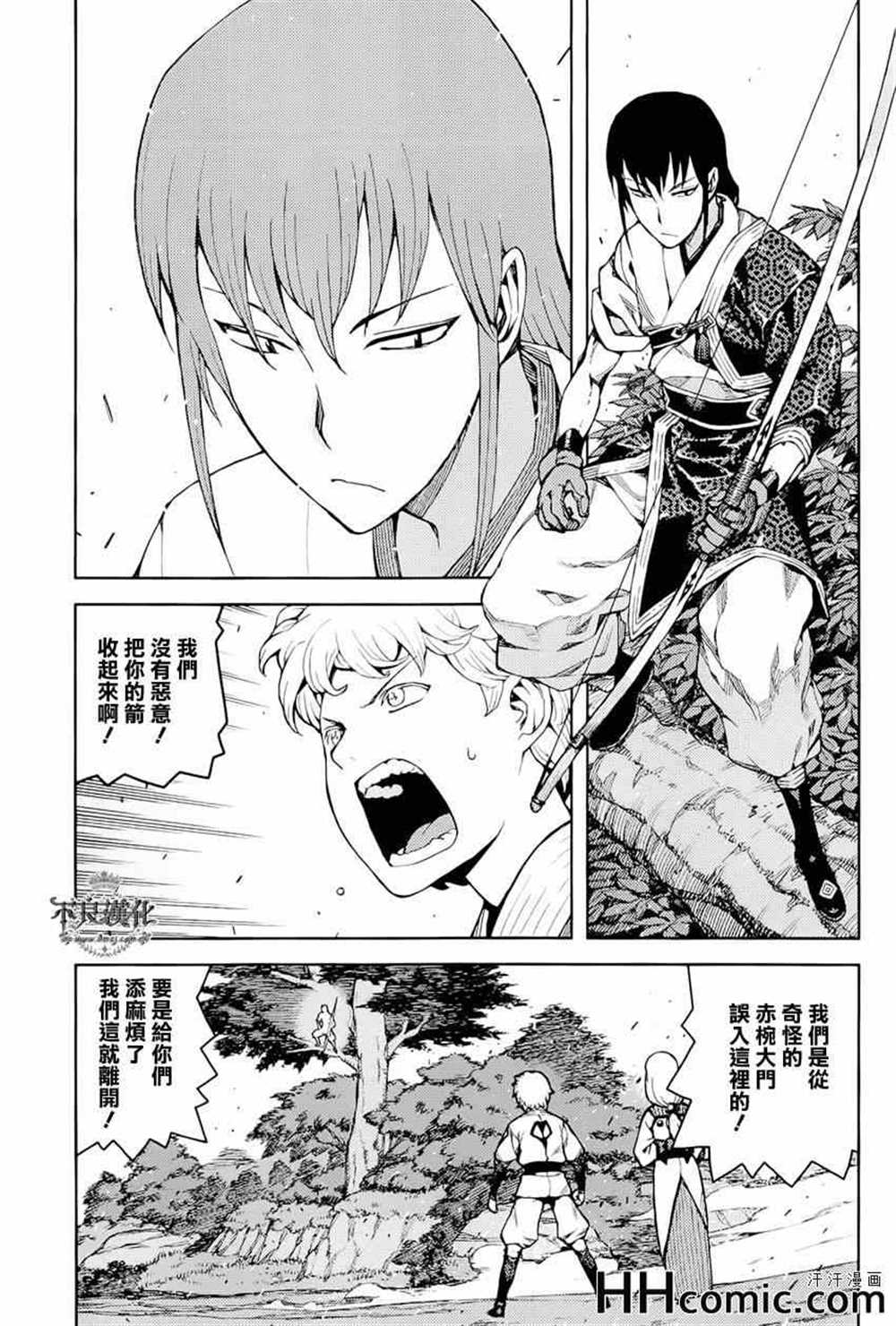 《破鞋神二世》漫画最新章节第50话免费下拉式在线观看章节第【4】张图片