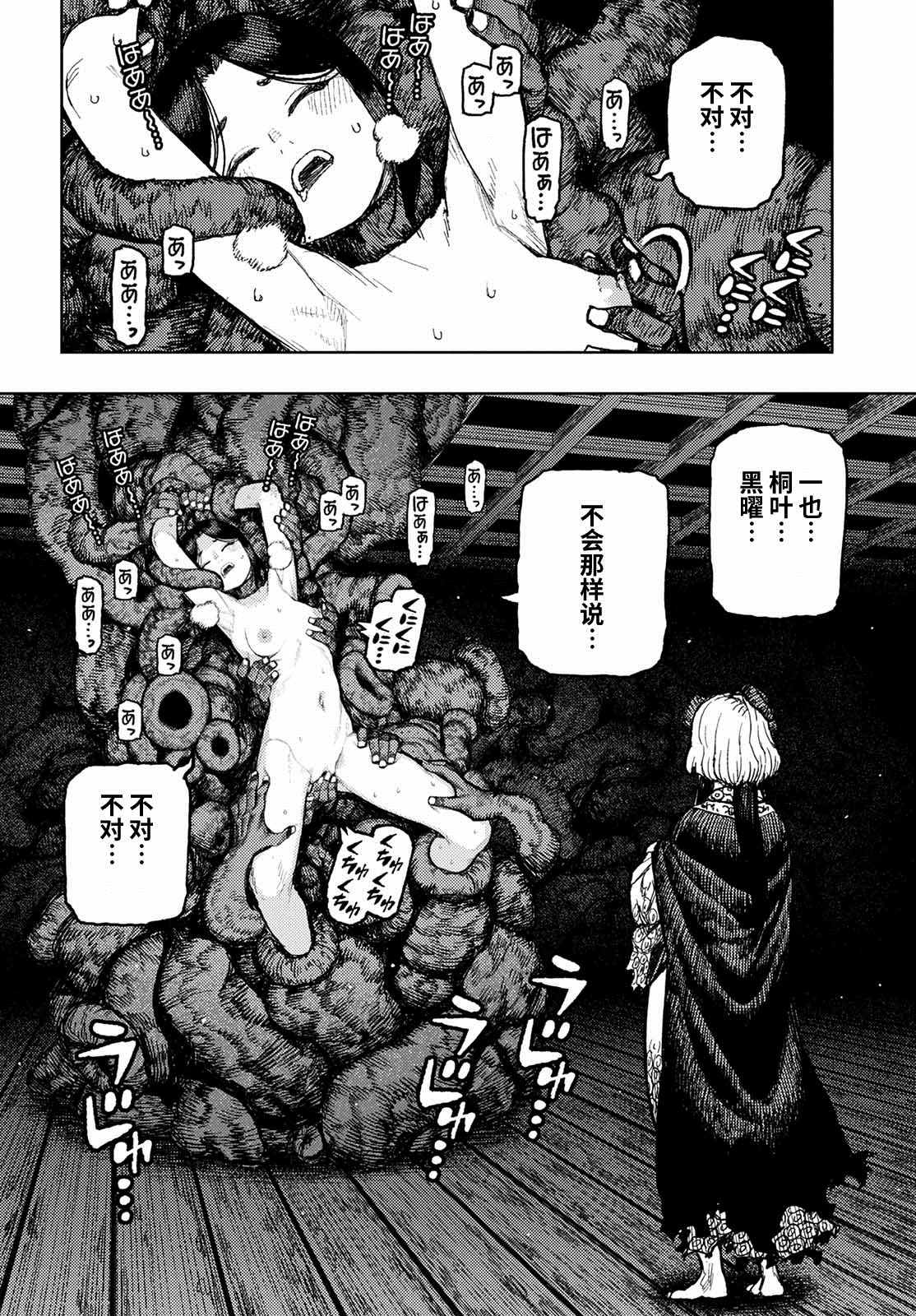 《破鞋神二世》漫画最新章节第150话免费下拉式在线观看章节第【16】张图片