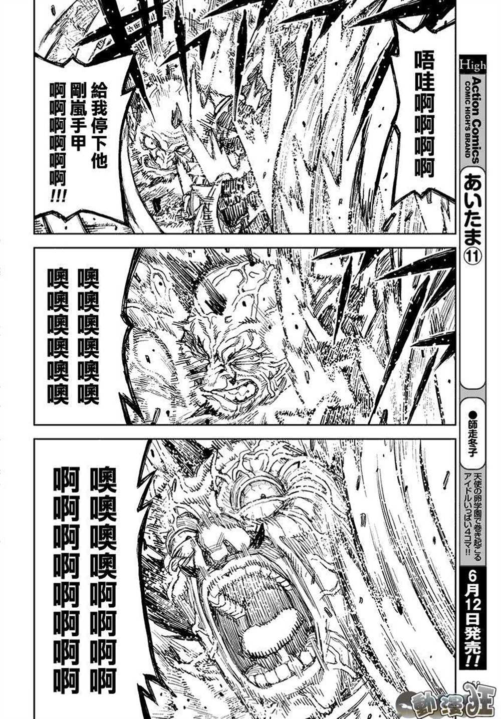 《破鞋神二世》漫画最新章节第110话免费下拉式在线观看章节第【35】张图片