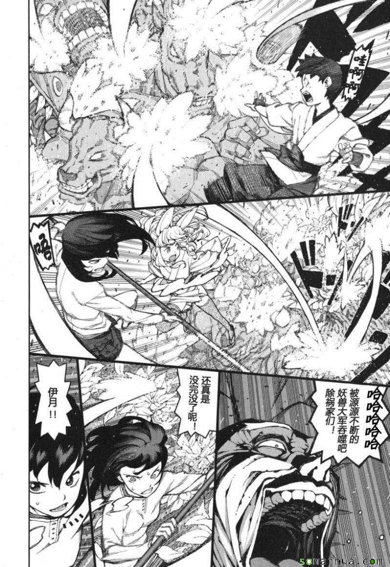 《破鞋神二世》漫画最新章节第11卷免费下拉式在线观看章节第【22】张图片