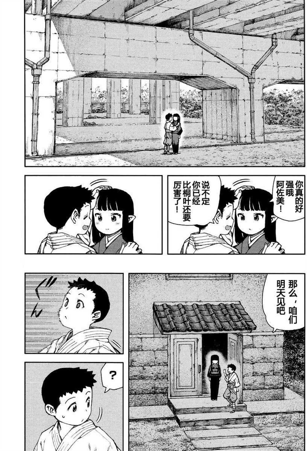 《破鞋神二世》漫画最新章节第80话免费下拉式在线观看章节第【19】张图片