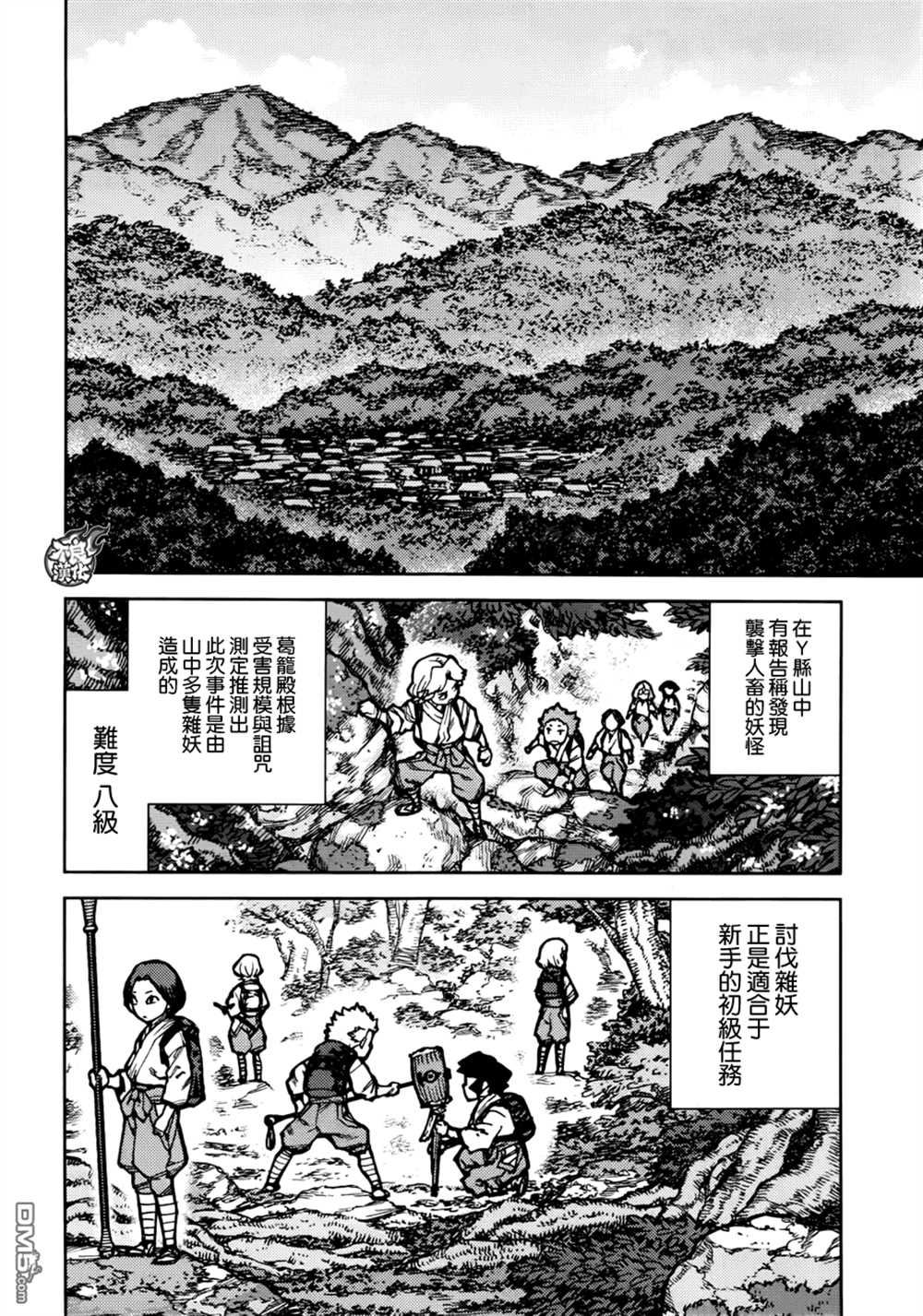 《破鞋神二世》漫画最新章节第73话免费下拉式在线观看章节第【24】张图片