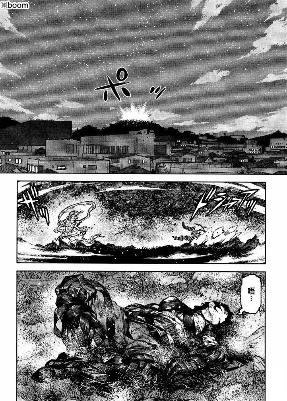 《破鞋神二世》漫画最新章节第84话免费下拉式在线观看章节第【14】张图片