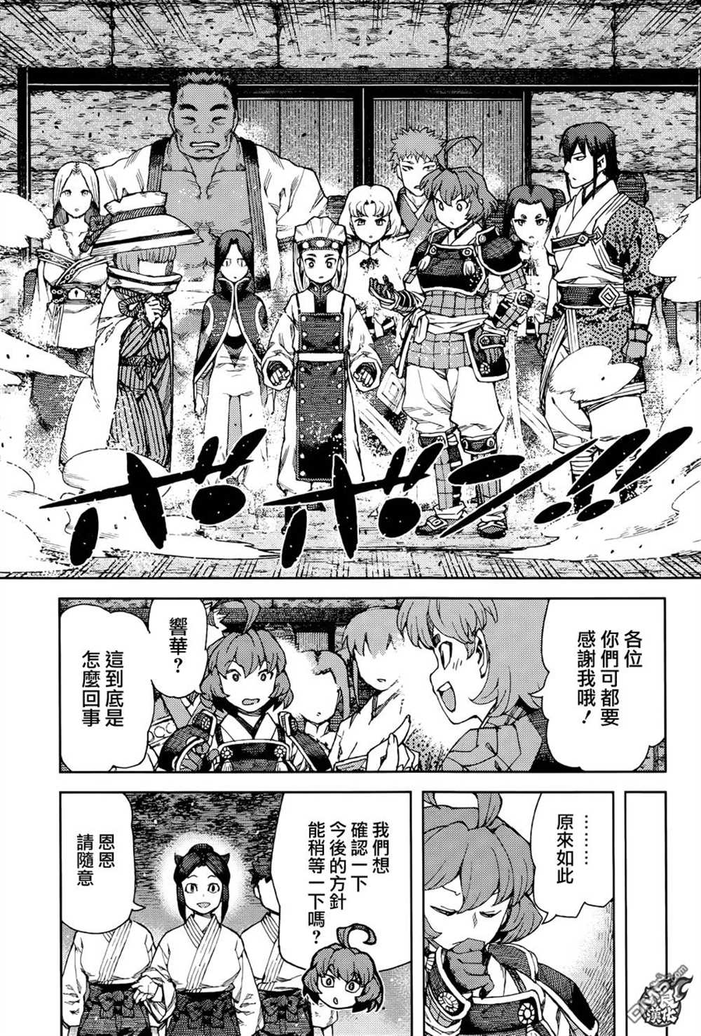 《破鞋神二世》漫画最新章节第89话免费下拉式在线观看章节第【3】张图片