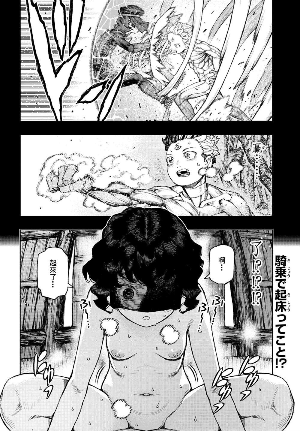 《破鞋神二世》漫画最新章节第143话免费下拉式在线观看章节第【2】张图片