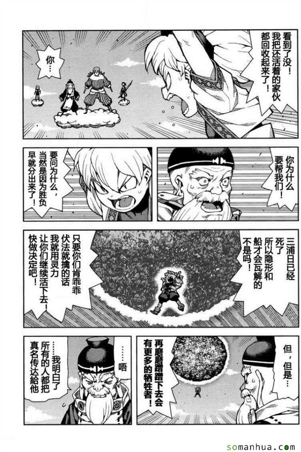 《破鞋神二世》漫画最新章节第67话免费下拉式在线观看章节第【12】张图片