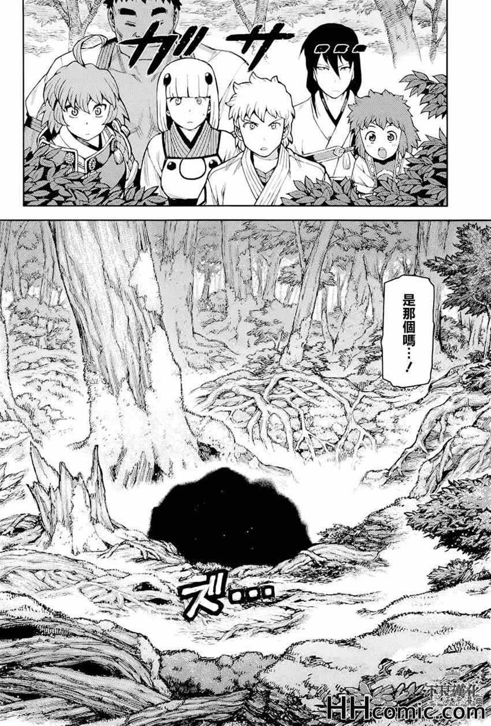 《破鞋神二世》漫画最新章节第51话免费下拉式在线观看章节第【20】张图片