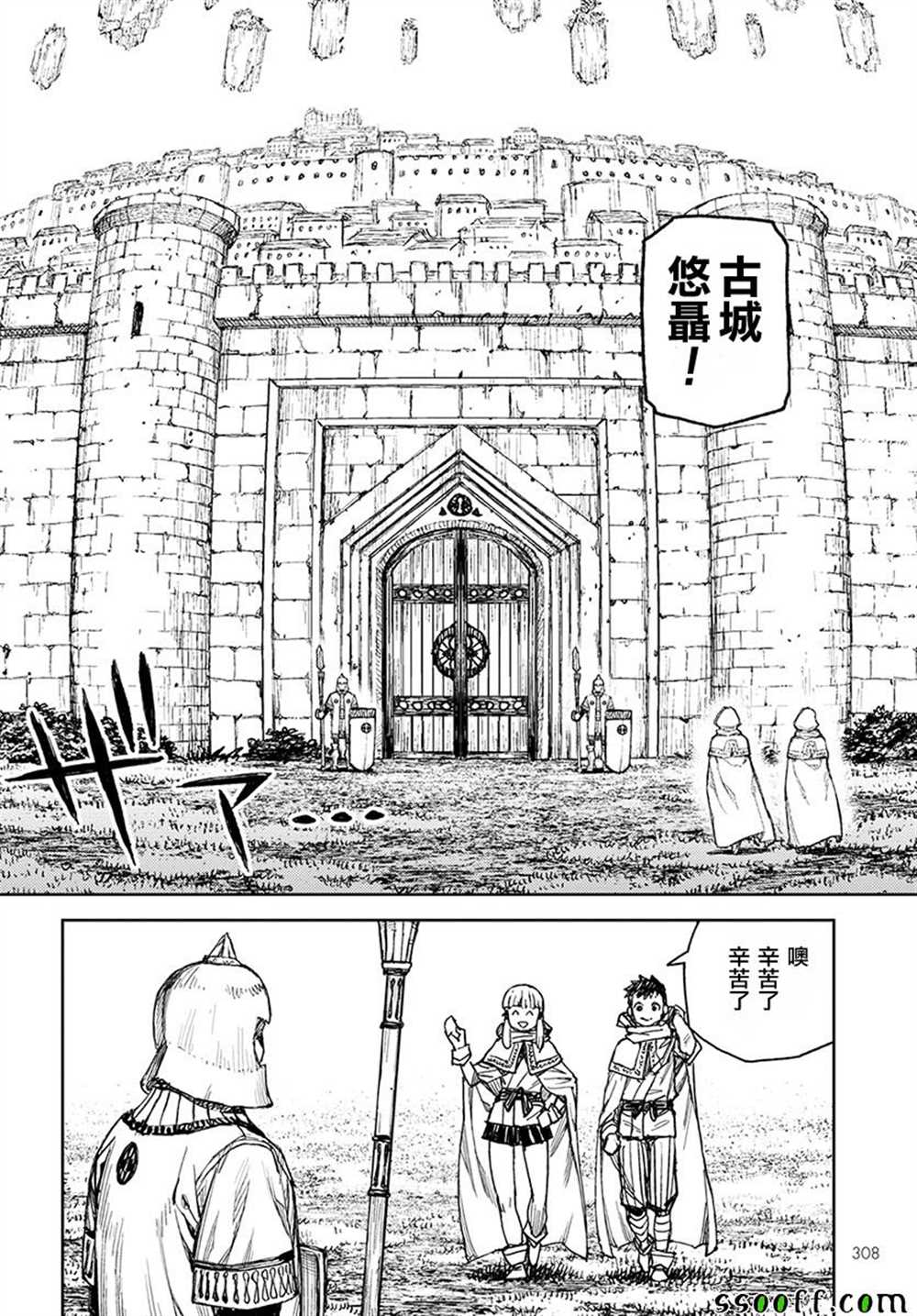 《破鞋神二世》漫画最新章节第114话免费下拉式在线观看章节第【23】张图片