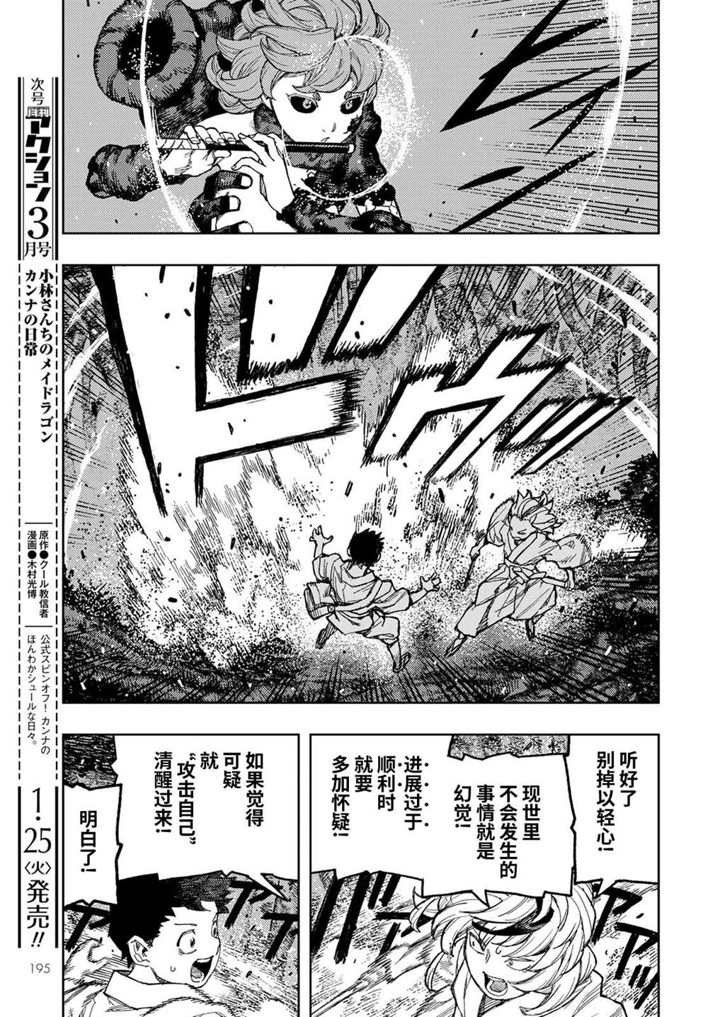 《破鞋神二世》漫画最新章节第145话免费下拉式在线观看章节第【20】张图片