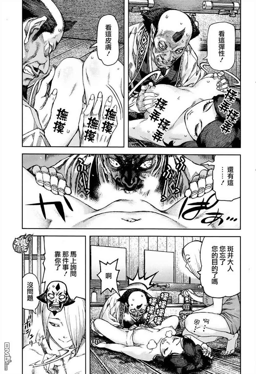 《破鞋神二世》漫画最新章节第89话免费下拉式在线观看章节第【15】张图片