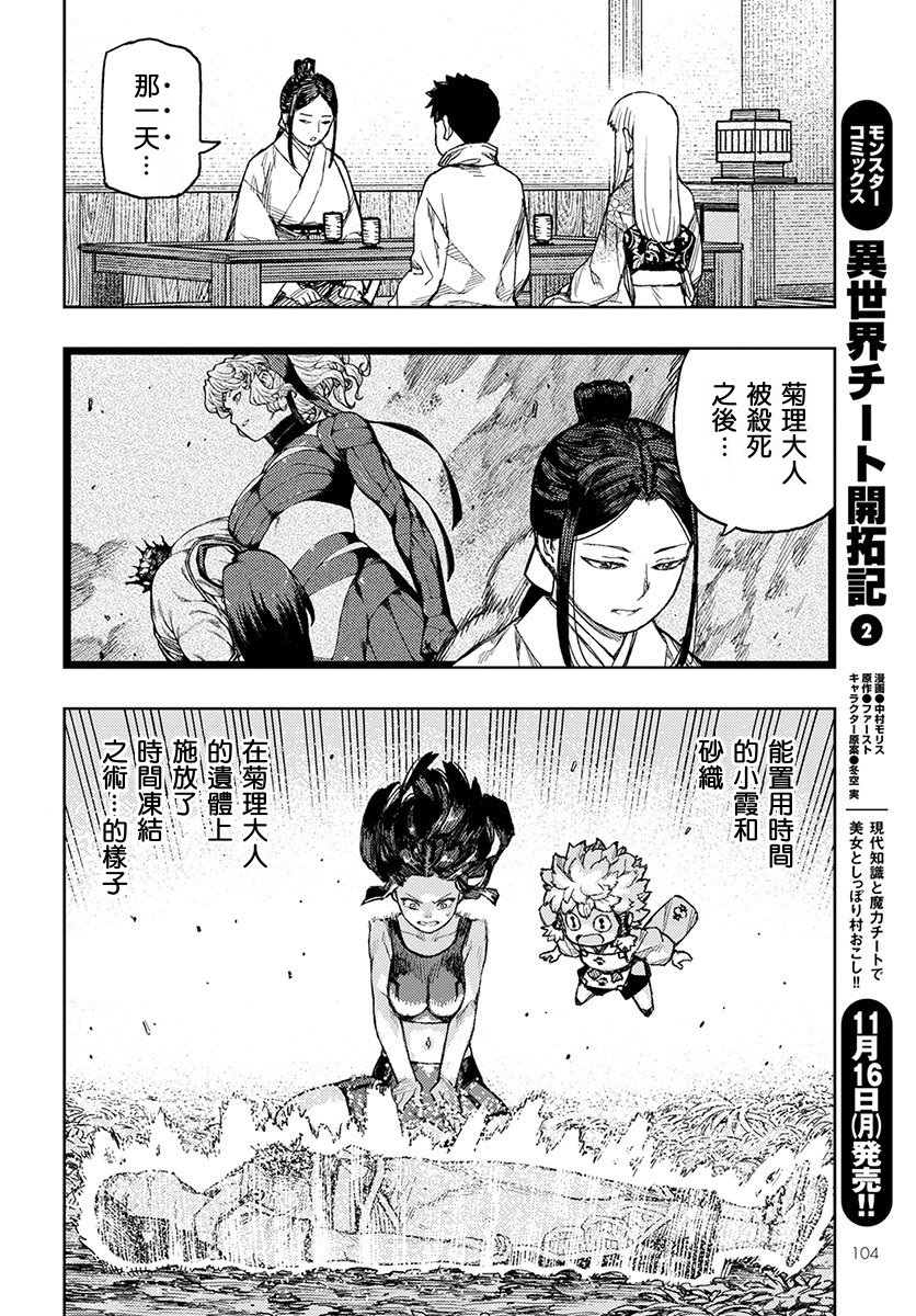 《破鞋神二世》漫画最新章节第133话免费下拉式在线观看章节第【19】张图片