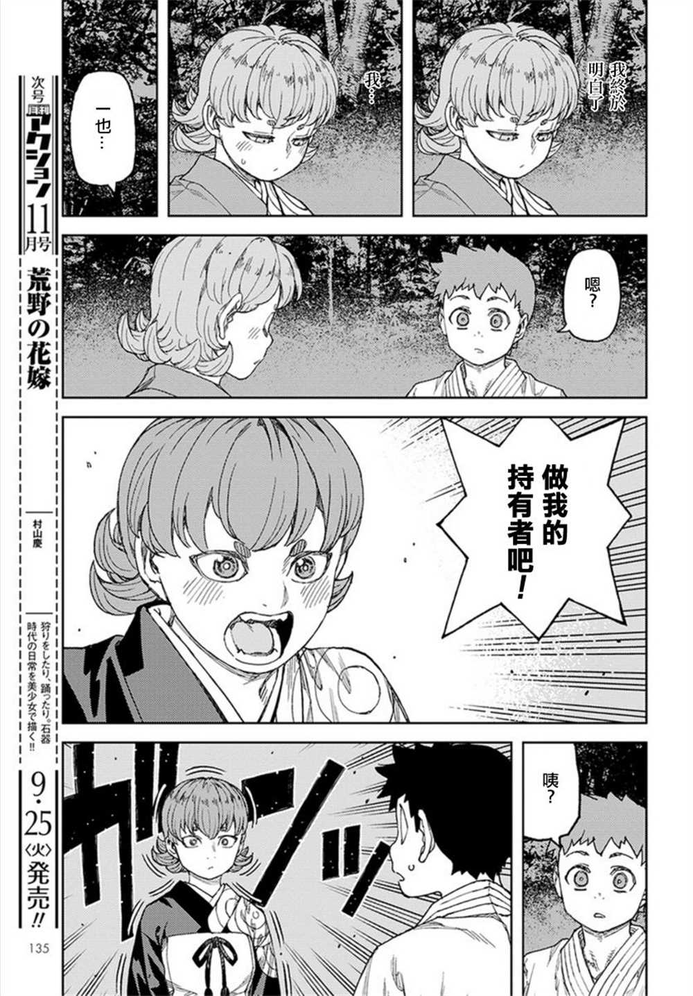 《破鞋神二世》漫画最新章节第113话免费下拉式在线观看章节第【21】张图片