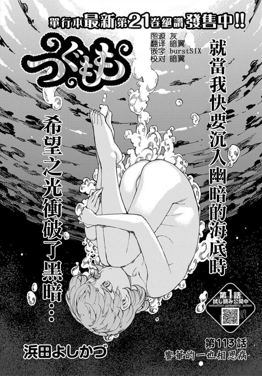 《破鞋神二世》漫画最新章节第113话免费下拉式在线观看章节第【1】张图片