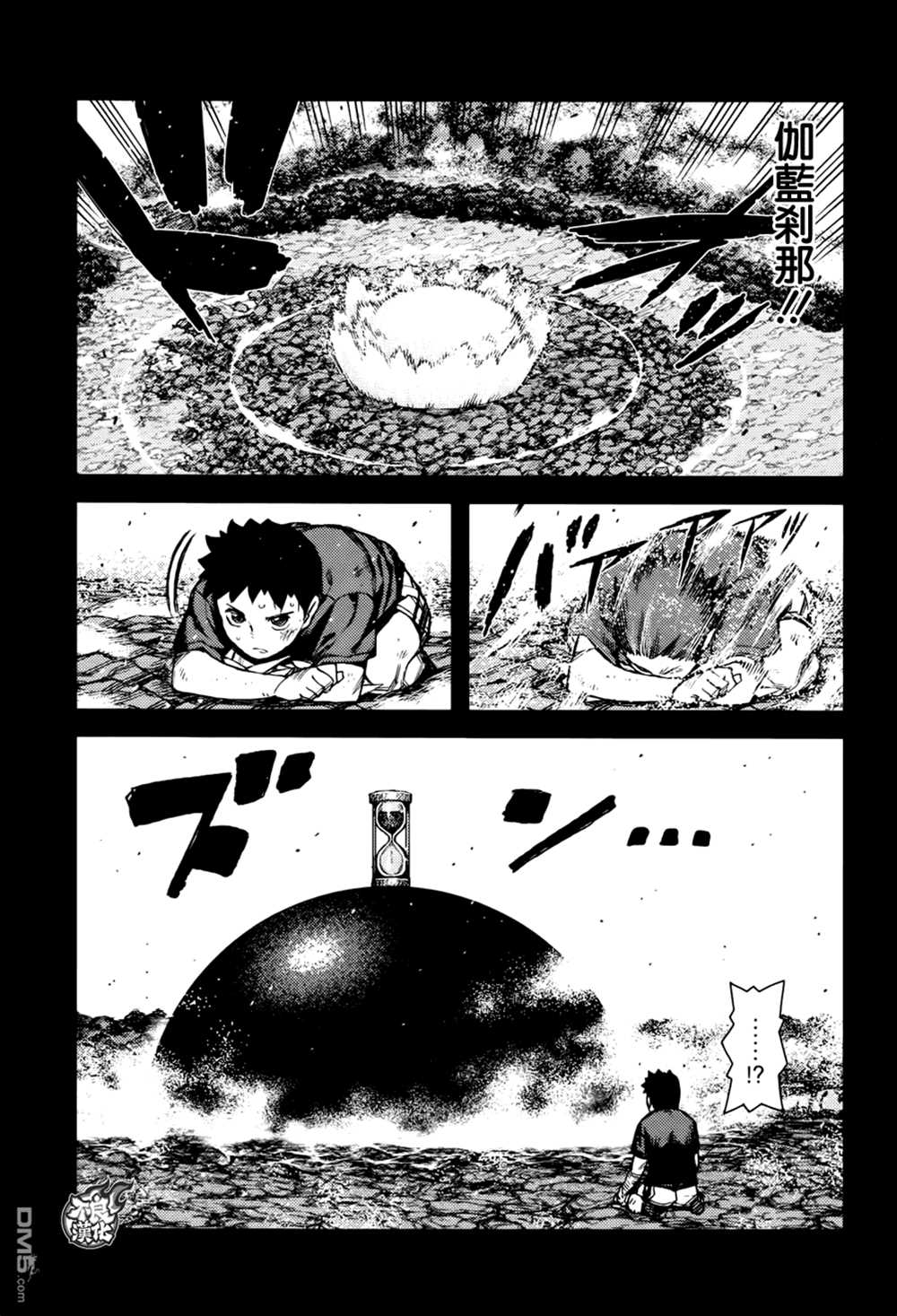 《破鞋神二世》漫画最新章节第71话免费下拉式在线观看章节第【5】张图片