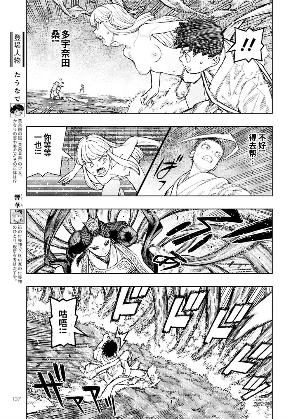 《破鞋神二世》漫画最新章节第153话免费下拉式在线观看章节第【3】张图片