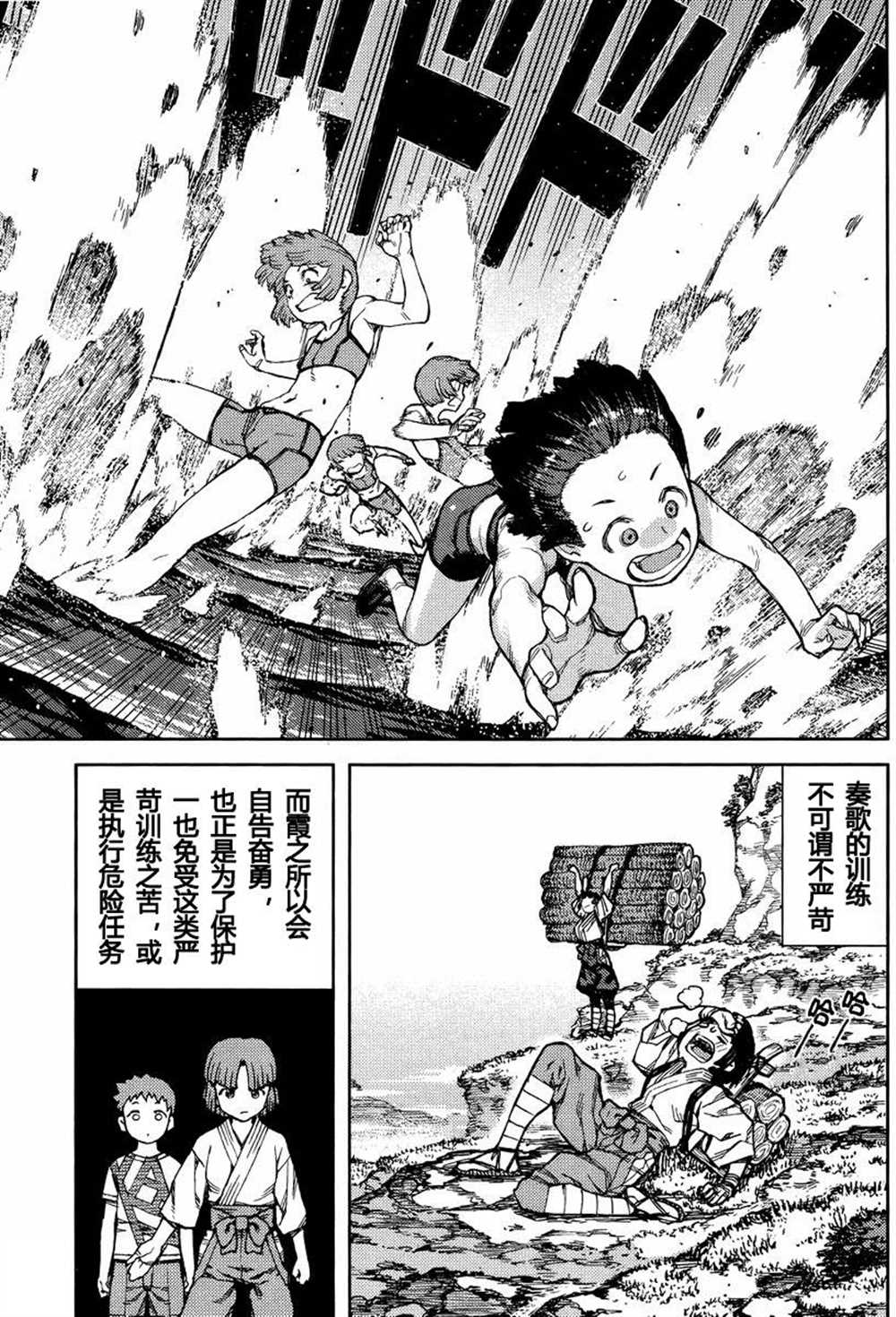 《破鞋神二世》漫画最新章节第78话免费下拉式在线观看章节第【23】张图片