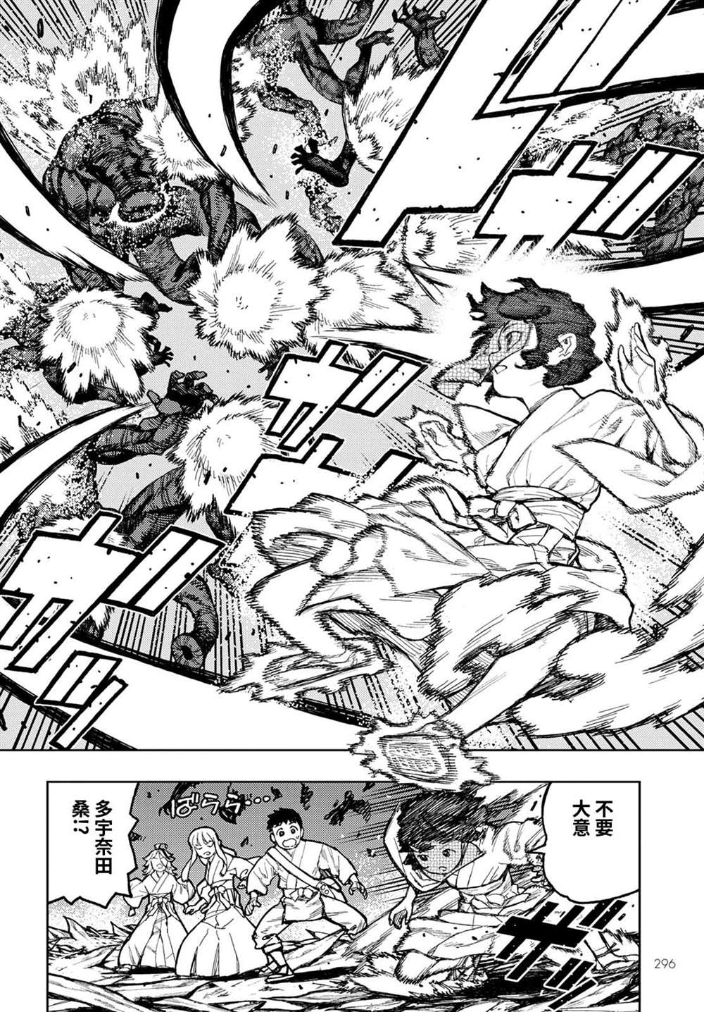 《破鞋神二世》漫画最新章节第149话免费下拉式在线观看章节第【17】张图片