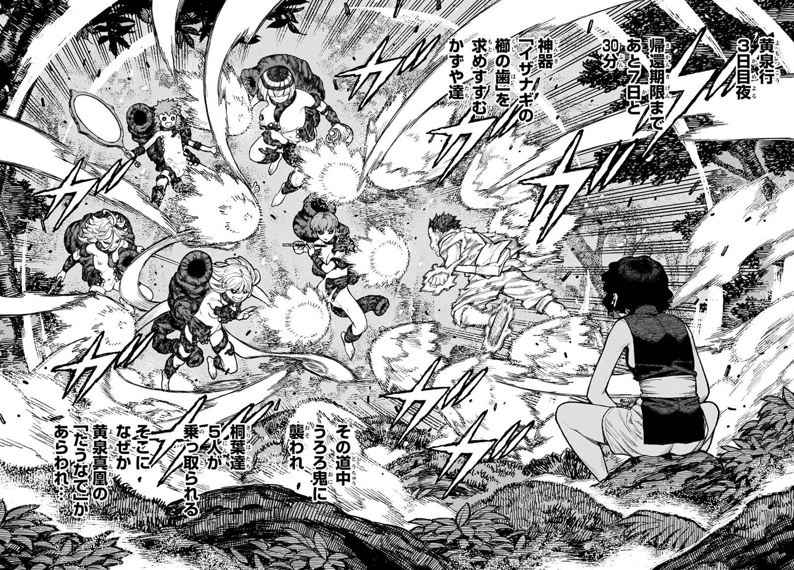 《破鞋神二世》漫画最新章节第146话免费下拉式在线观看章节第【4】张图片