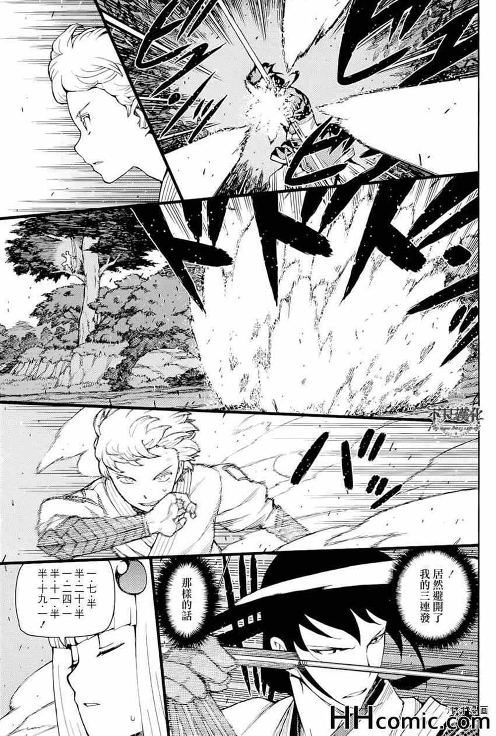 《破鞋神二世》漫画最新章节第50话免费下拉式在线观看章节第【6】张图片