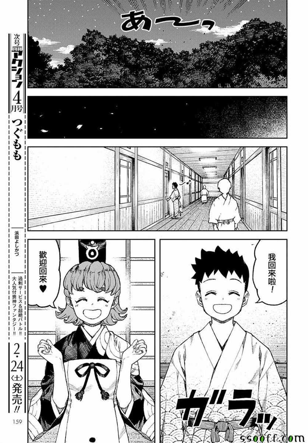 《破鞋神二世》漫画最新章节第106话免费下拉式在线观看章节第【6】张图片