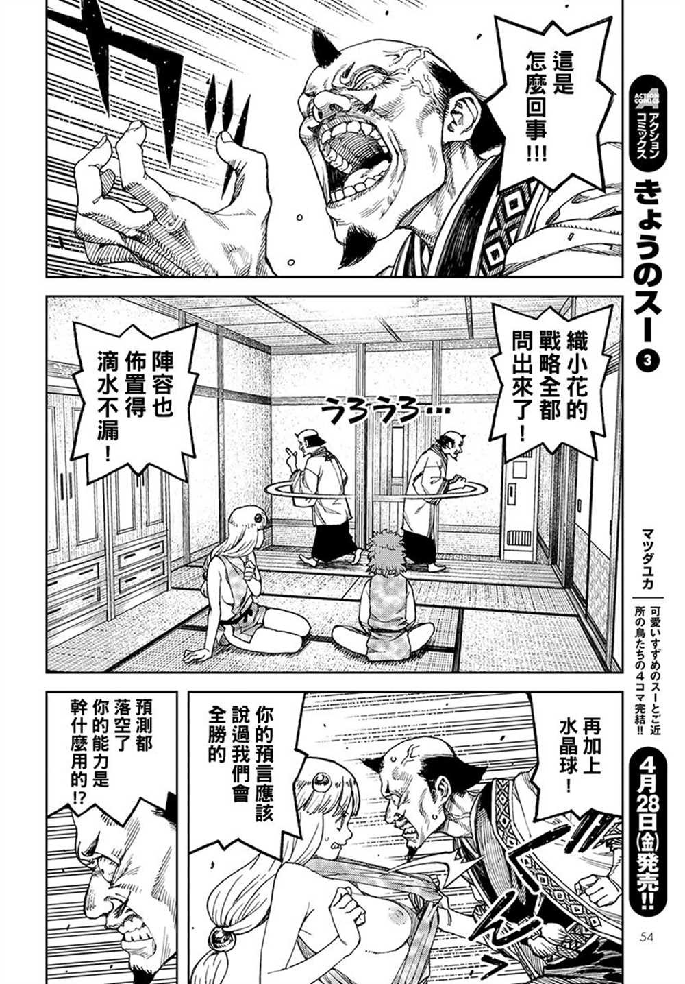 《破鞋神二世》漫画最新章节第98话免费下拉式在线观看章节第【14】张图片