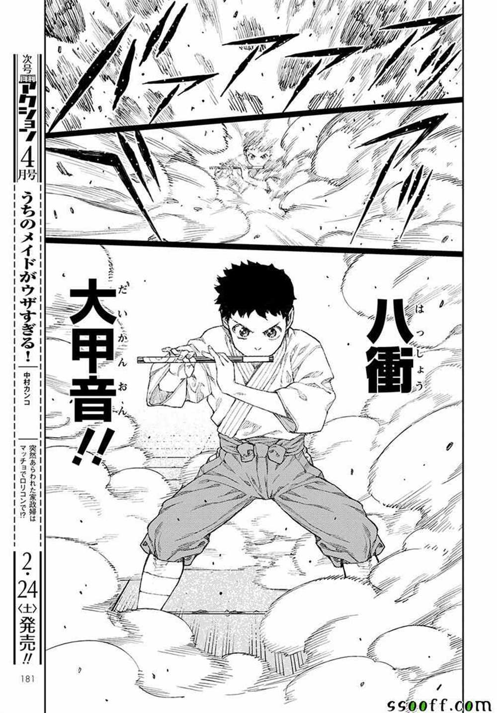 《破鞋神二世》漫画最新章节第106话免费下拉式在线观看章节第【26】张图片