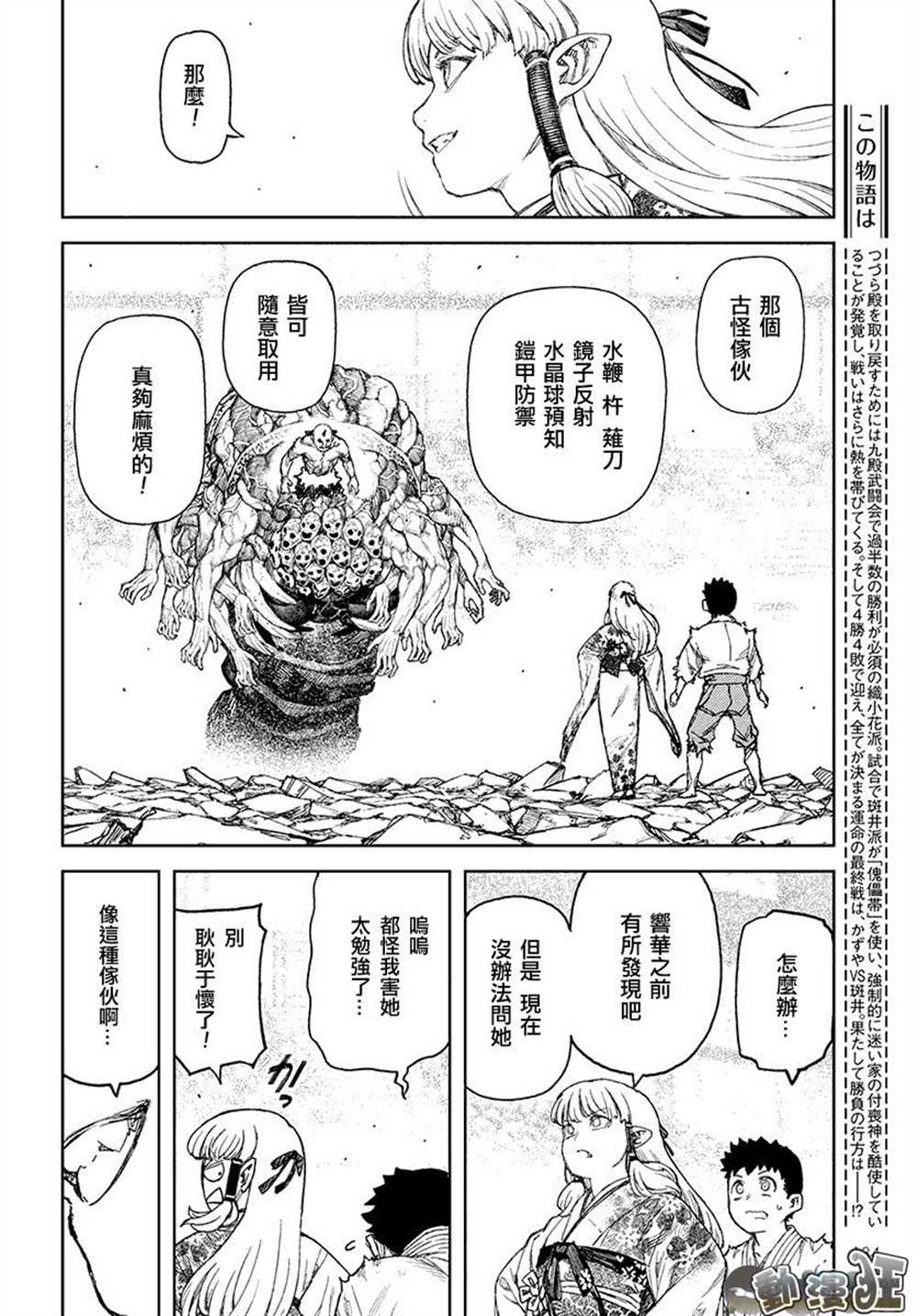 《破鞋神二世》漫画最新章节第110话免费下拉式在线观看章节第【14】张图片