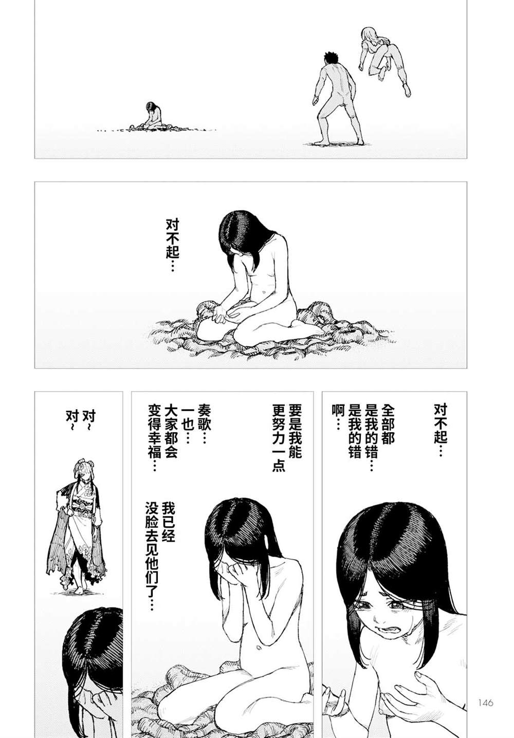 《破鞋神二世》漫画最新章节第153话免费下拉式在线观看章节第【12】张图片