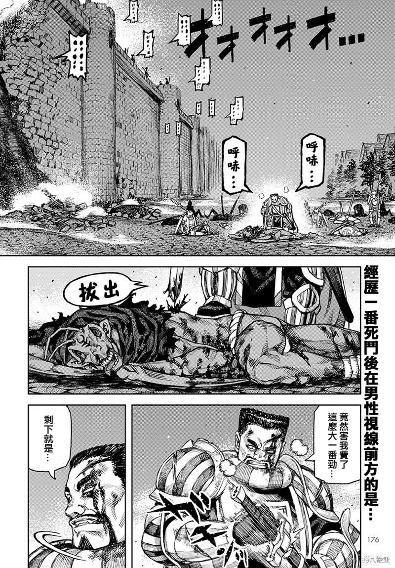 《破鞋神二世》漫画最新章节第125话 一也D对战达巴妲免费下拉式在线观看章节第【2】张图片