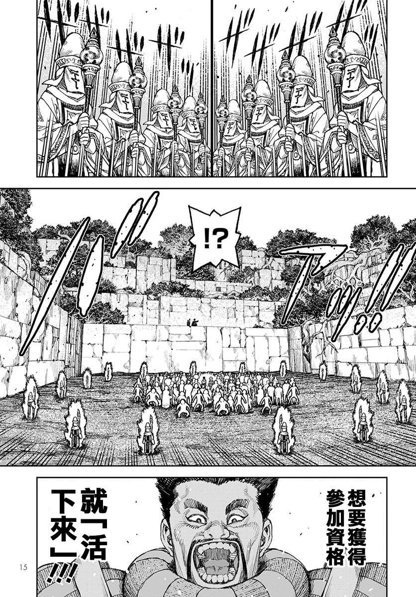 《破鞋神二世》漫画最新章节第119话 魔王军讨伐队免费下拉式在线观看章节第【9】张图片