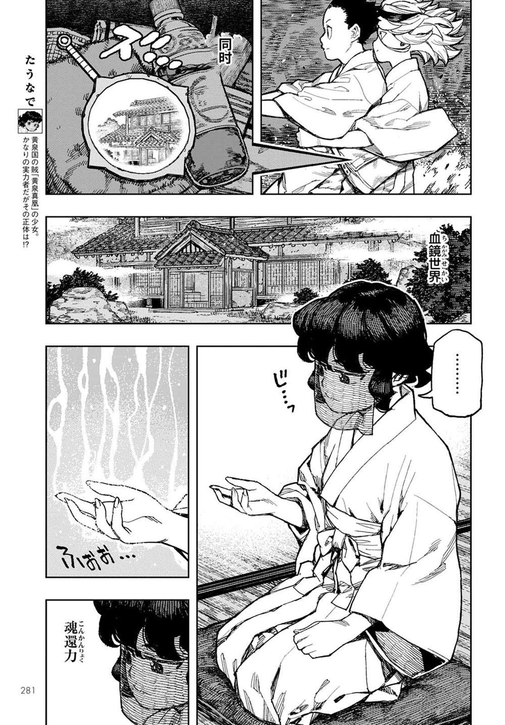 《破鞋神二世》漫画最新章节第149话免费下拉式在线观看章节第【3】张图片