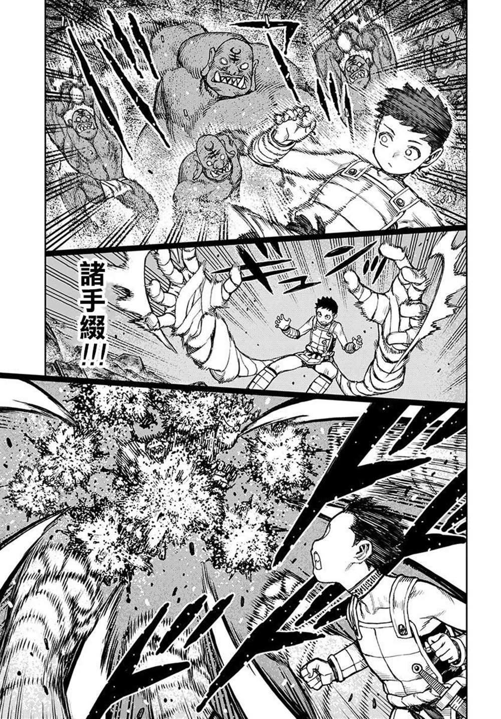 《破鞋神二世》漫画最新章节第117话免费下拉式在线观看章节第【12】张图片