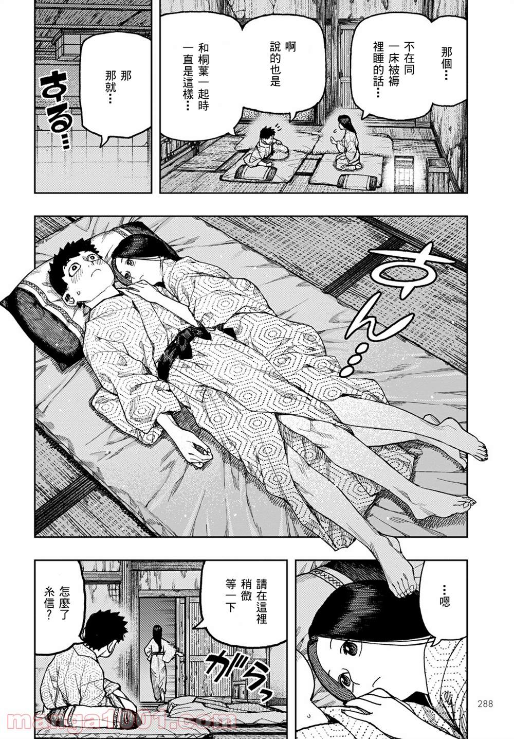 《破鞋神二世》漫画最新章节第139话免费下拉式在线观看章节第【4】张图片