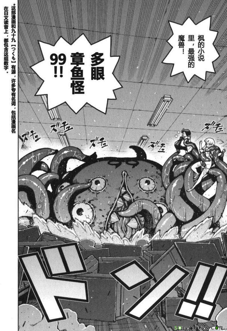 《破鞋神二世》漫画最新章节第11卷免费下拉式在线观看章节第【72】张图片