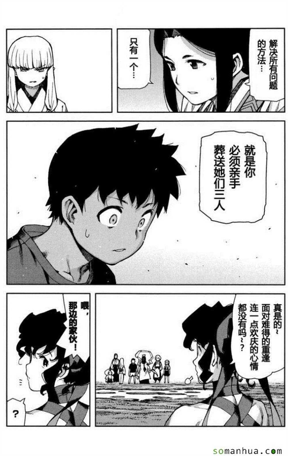 《破鞋神二世》漫画最新章节第67话免费下拉式在线观看章节第【20】张图片