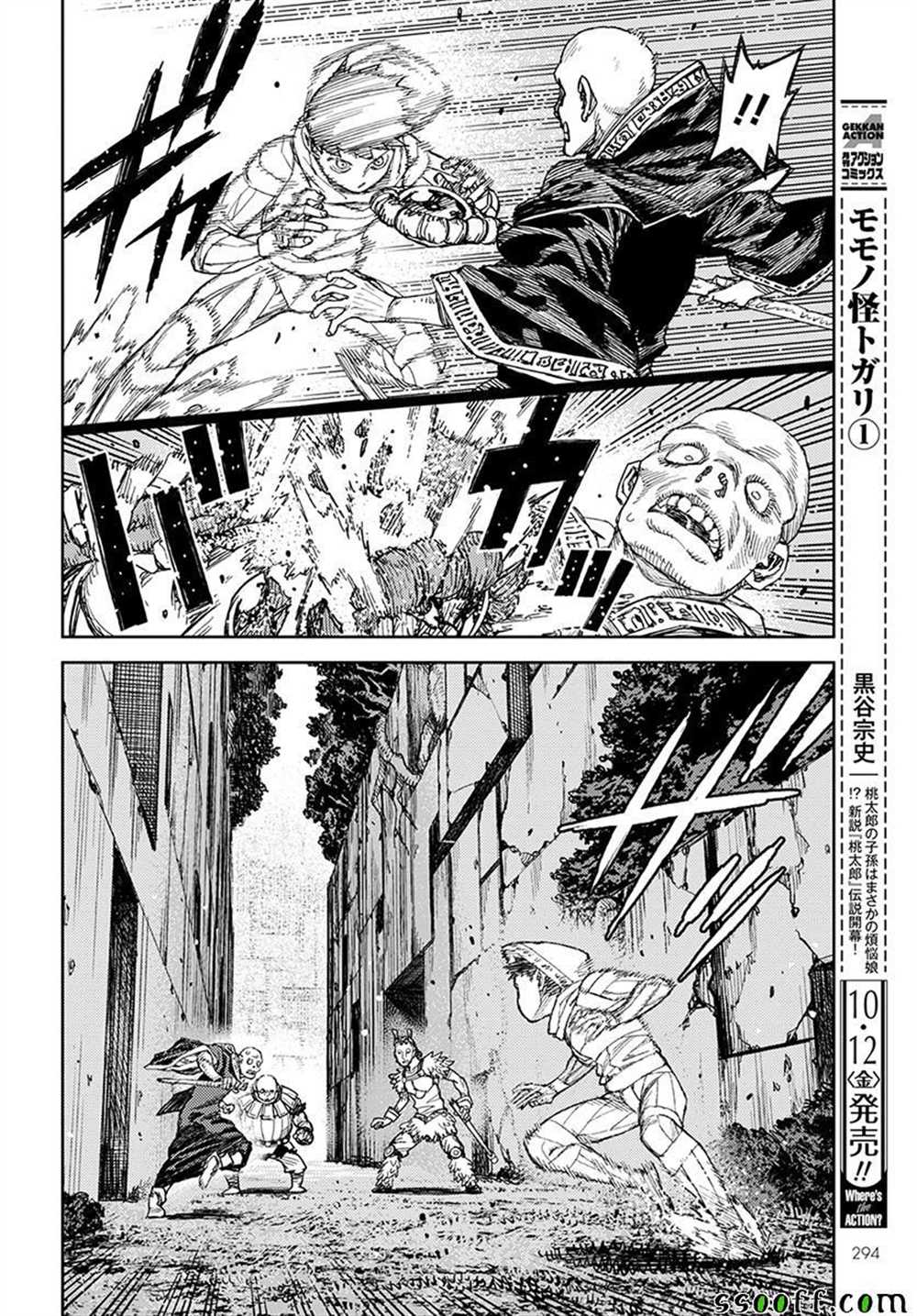 《破鞋神二世》漫画最新章节第114话免费下拉式在线观看章节第【9】张图片